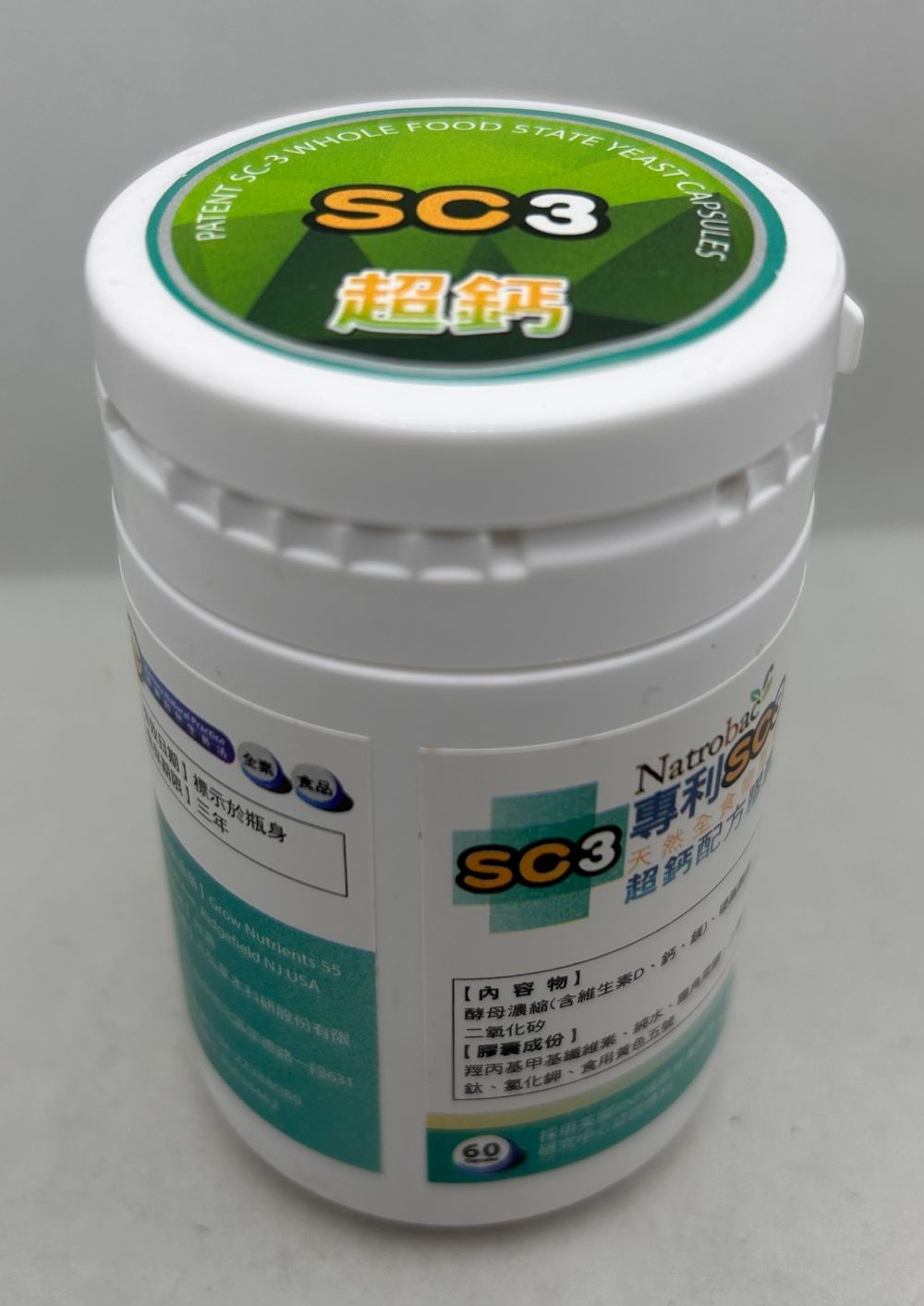 超鈣 素食膠囊（草本原料）